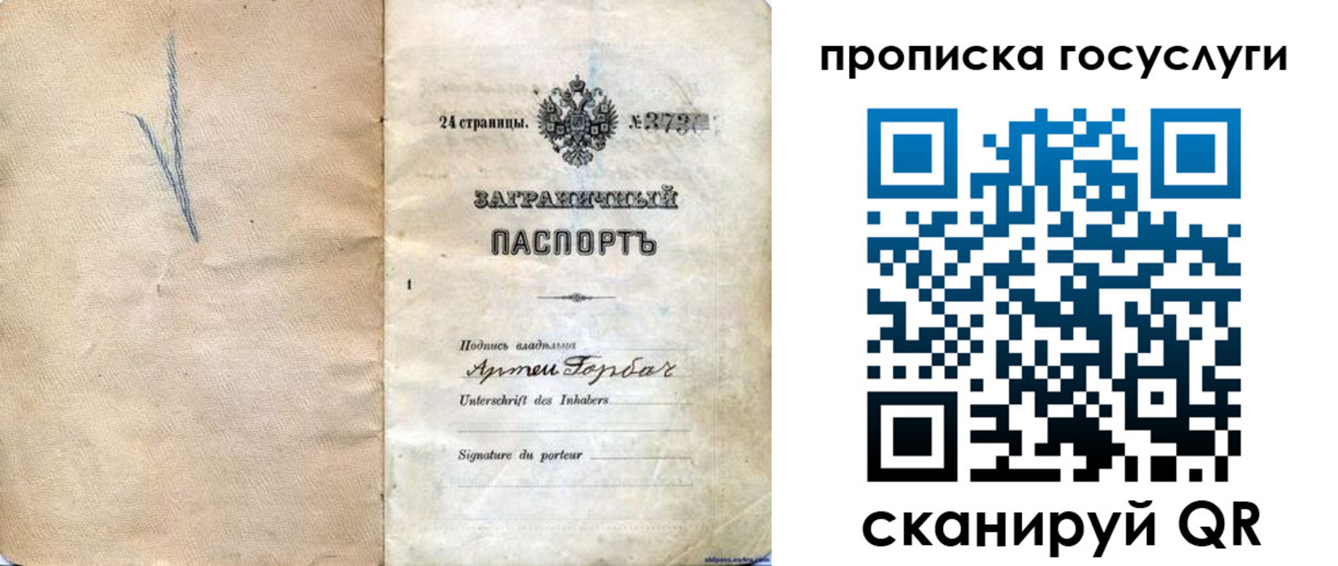 прописка законно в Коми