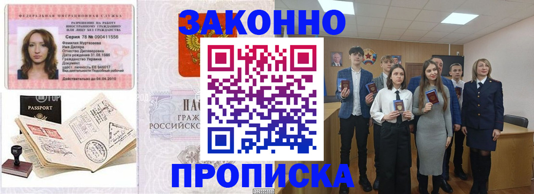 временная регистрация надежно в Коми