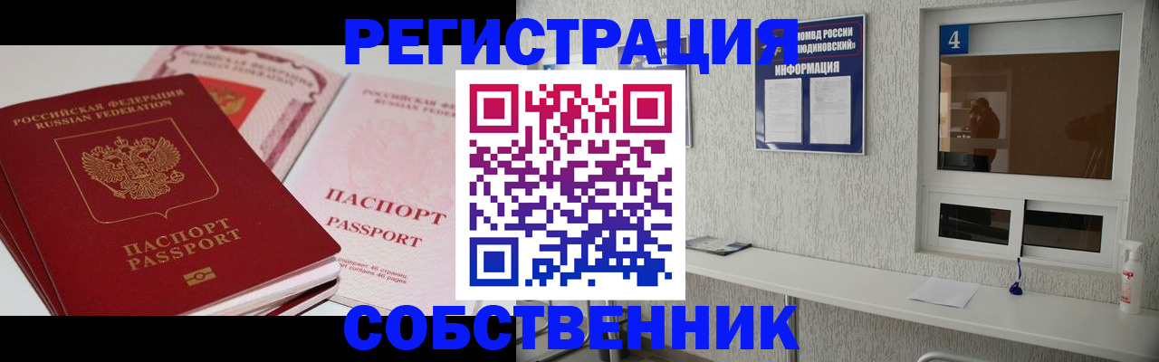 где прописаться в Коми