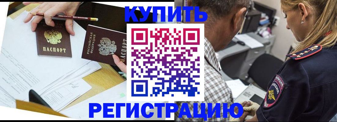 временная регистрация госуслуги в Коми