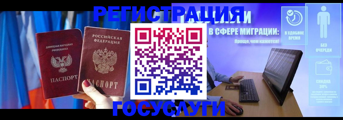 временная регистрация недорого в Коми
