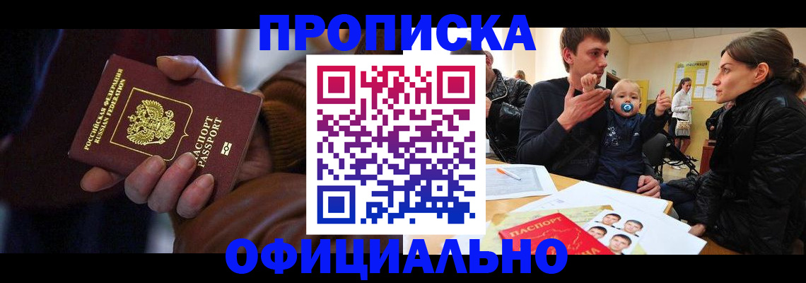 временная регистрация 2025 в Коми