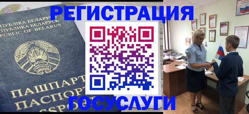 временная прописка в Коми