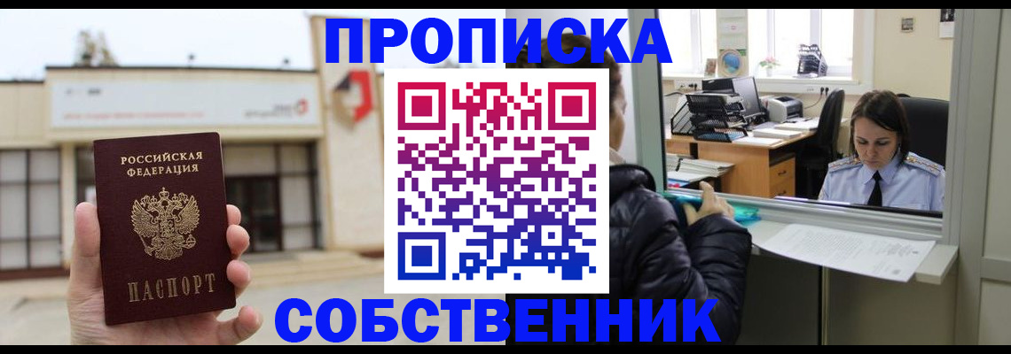 где прописаться в Коми
