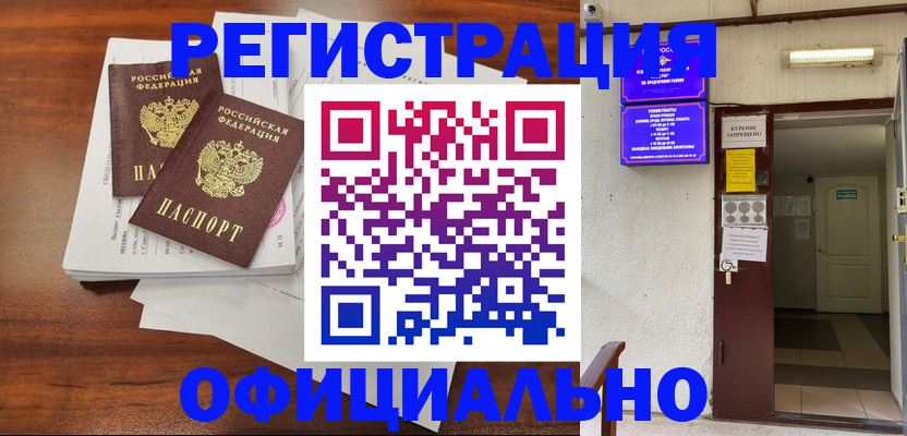 прописка для кредита в Коми