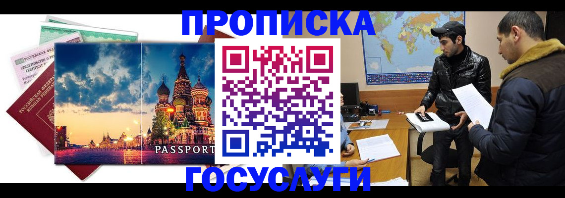 временная регистрация надежно в Коми