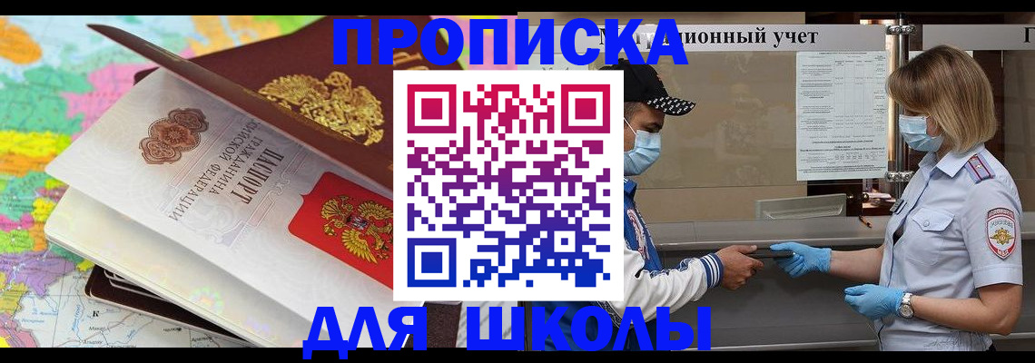 прописка для работы в Коми