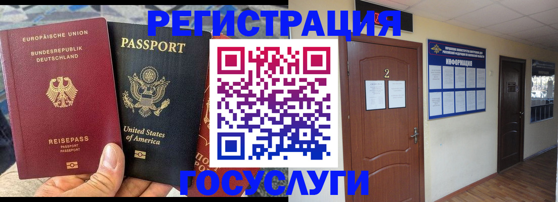временная регистрация купить в Коми
