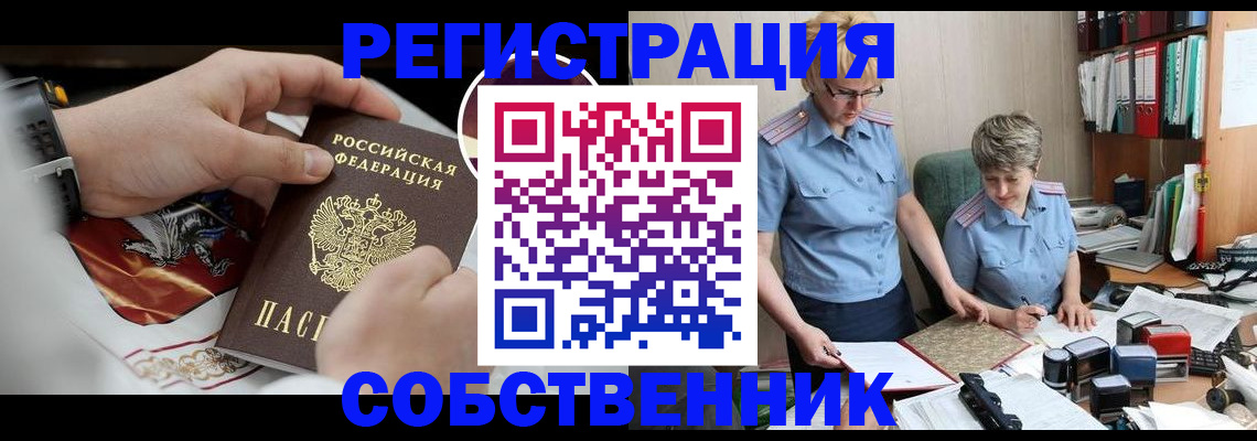 миграционный учет в Коми