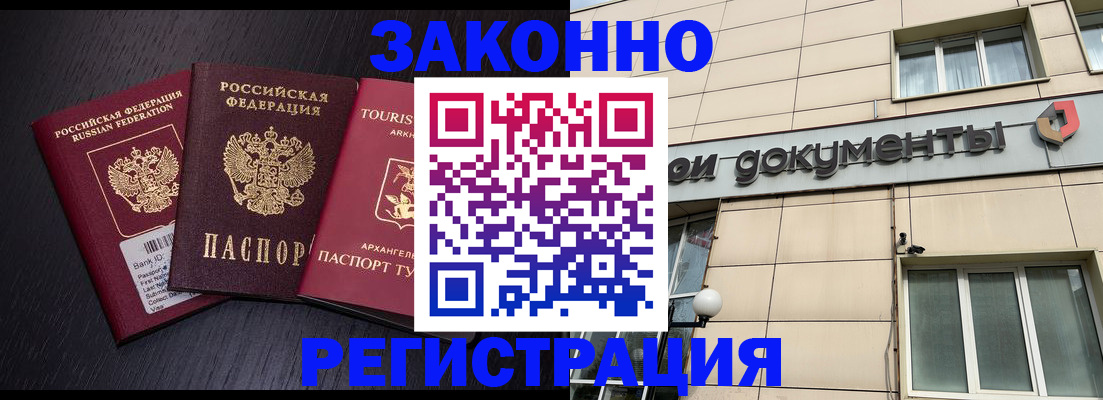 прописка законно в Коми