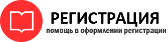 прописка в Коми id470048